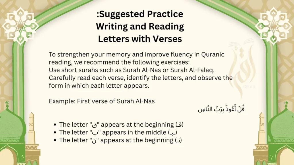 Quran practice